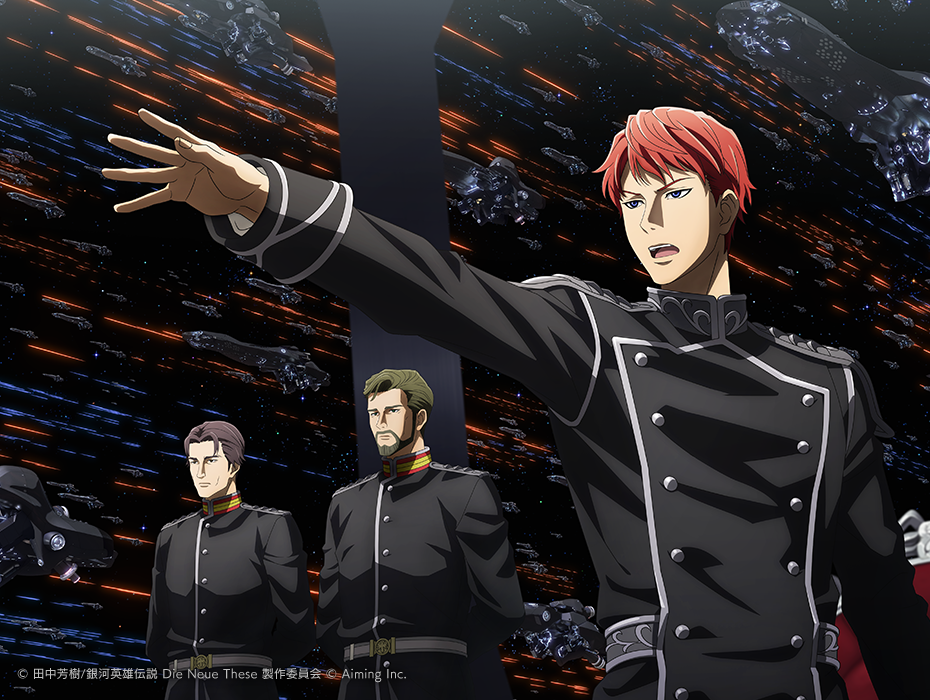 ジークフリード・キルヒアイス