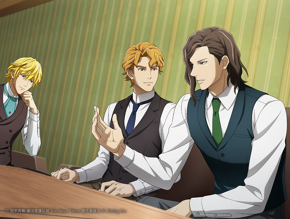 オスカー・フォン・ロイエンタール