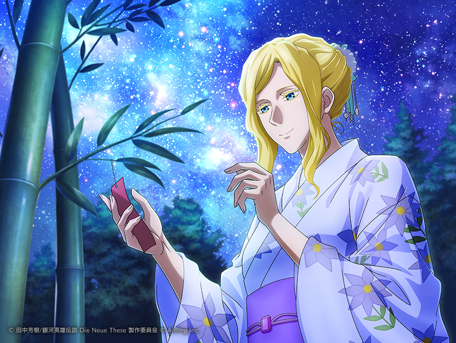 アンネローゼ・フォン・グリューネワルト