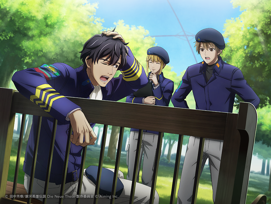 ヤン・ウェンリー