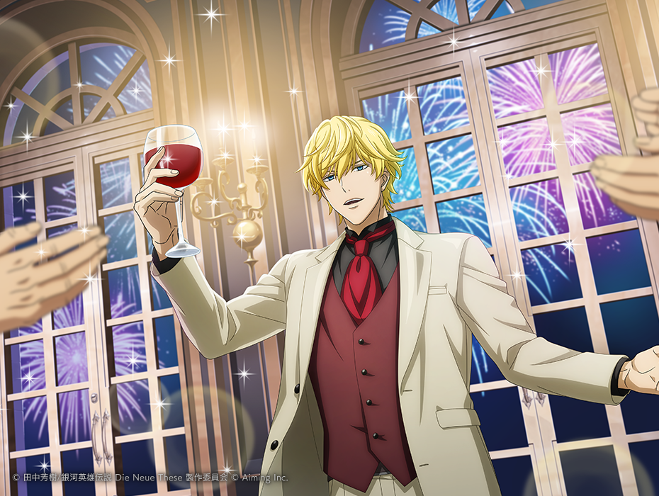 ラインハルト・フォン・ローエングラム