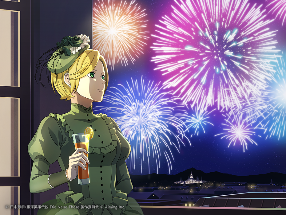 ヒルデガルド・フォン・マリーンドルフ