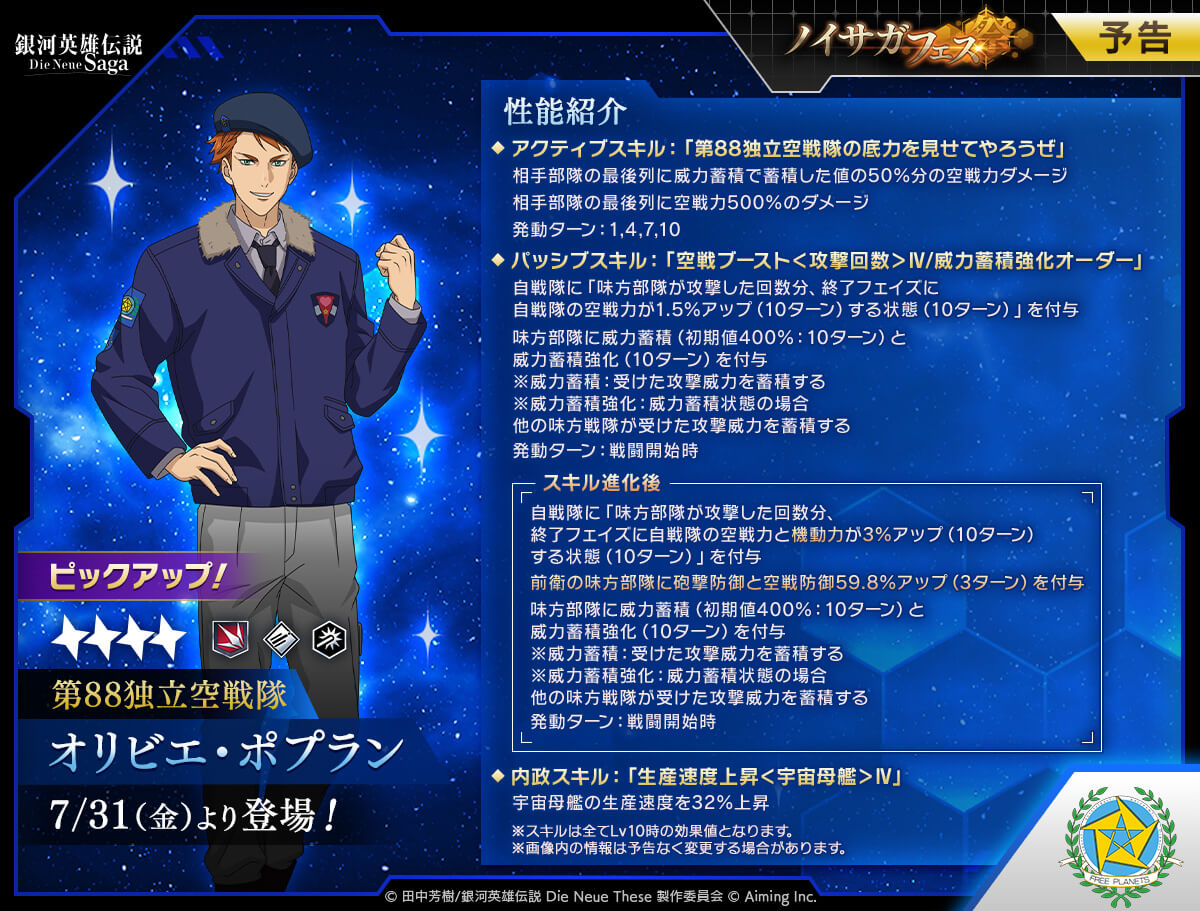 性能紹介