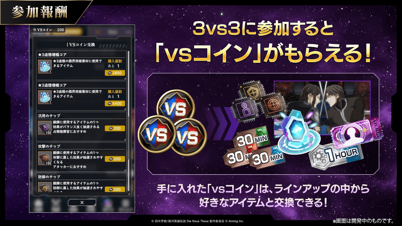 3vs3画像