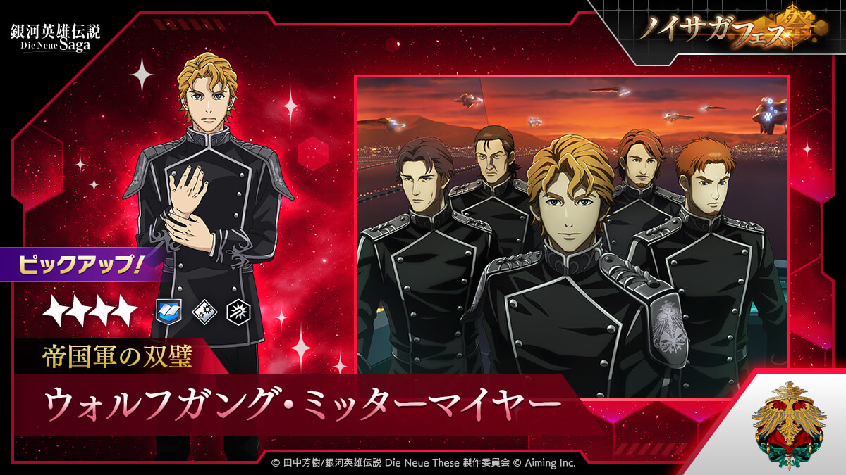 ノイサガフェス