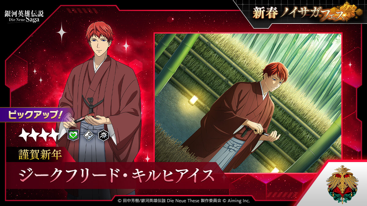 ノイサガフェス