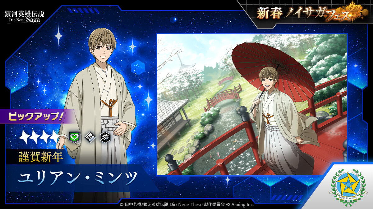 ノイサガフェス