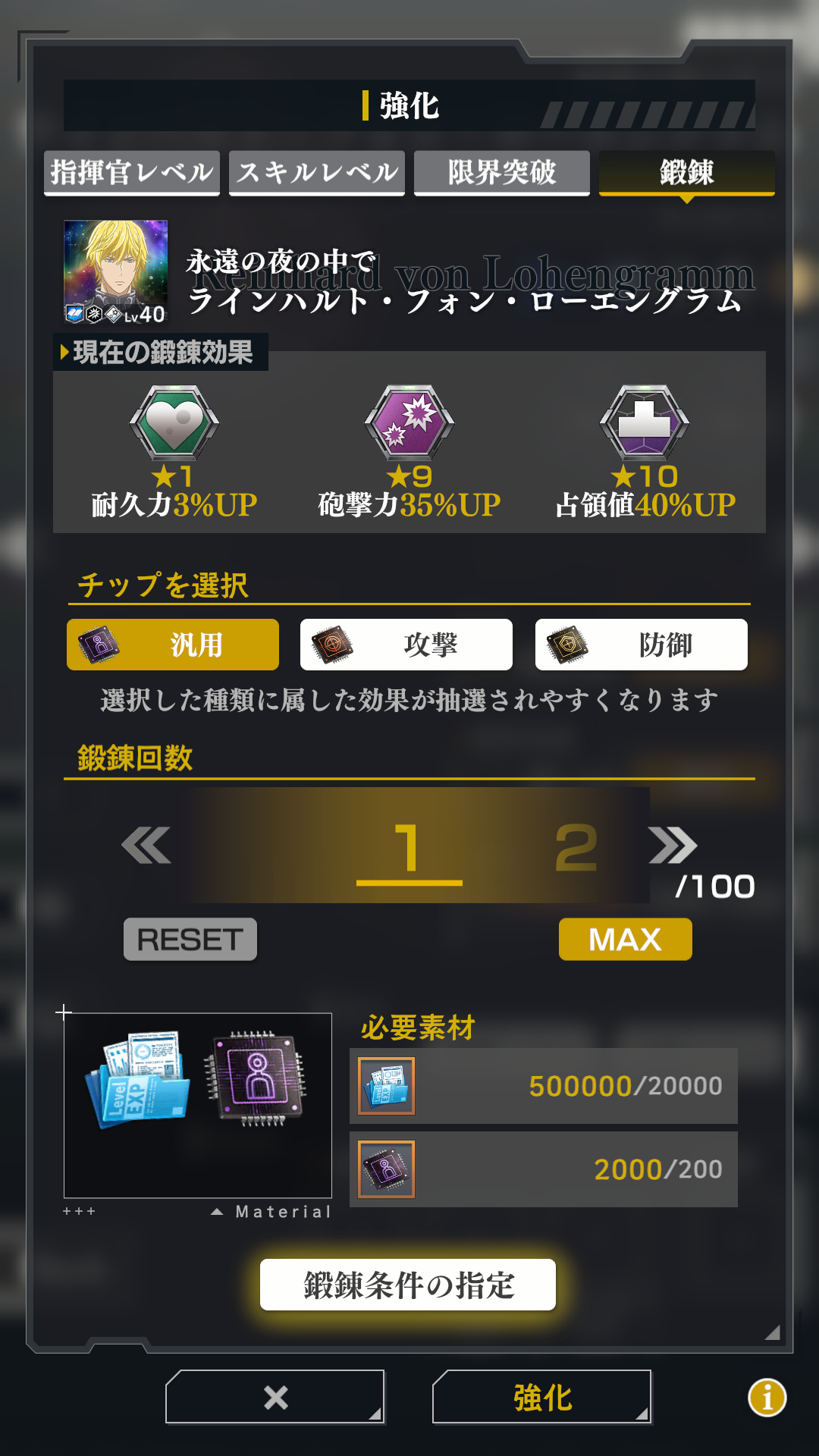 新機能「鍛錬」実装！ログインボーナス開催中＆応援パック販売中