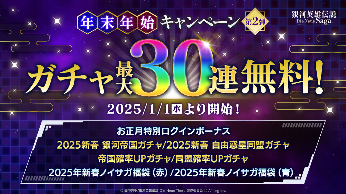 年末年始特価 銀河英雄伝説 1~10 ＋銀河英雄伝説外伝1~5 銀河英雄伝説外伝〈1〉星を砕く者 (創元SF文庫) (創元SF文庫 た 1-11