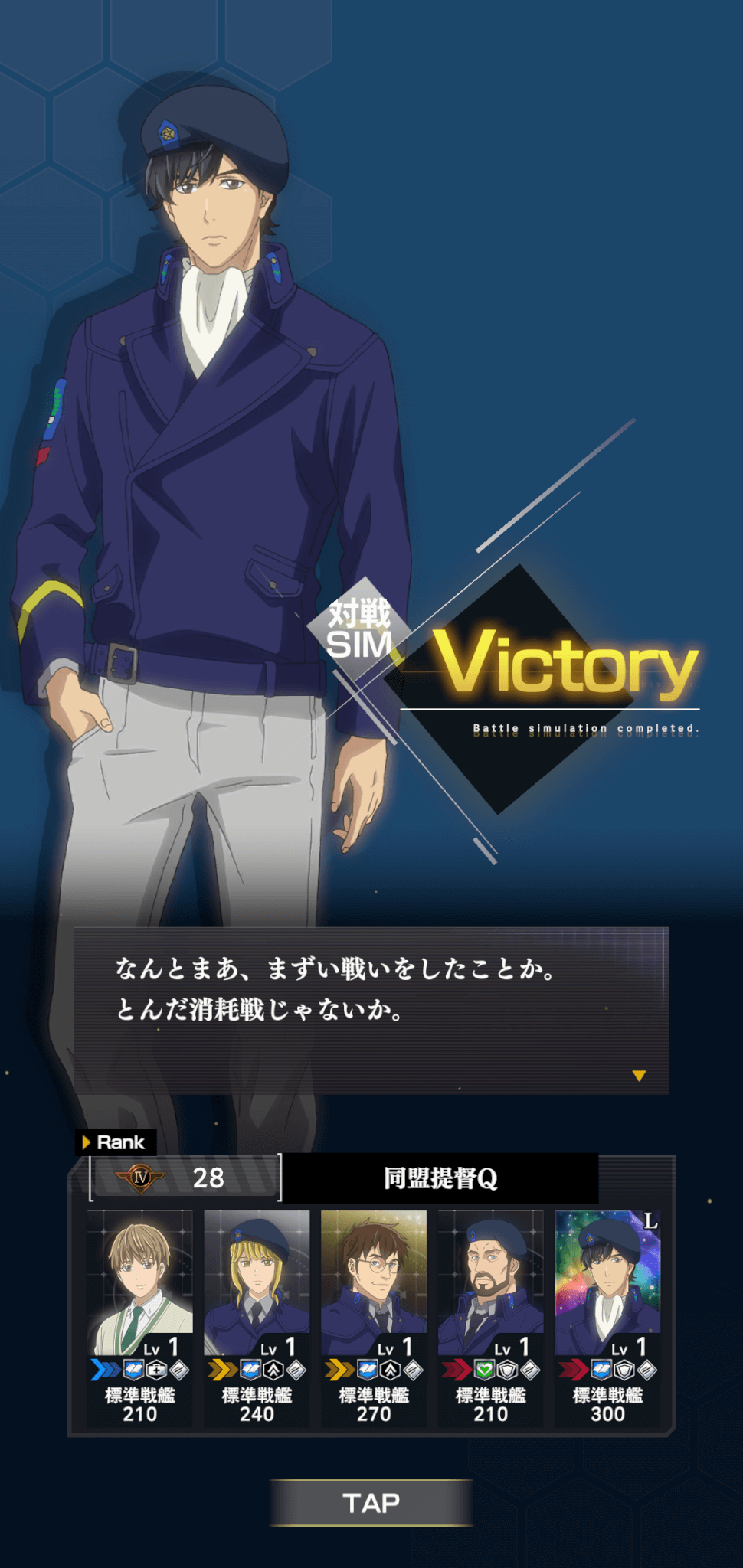 銀河英雄伝説 Die Neue Saga』開発レター vol.1 | 銀河英雄伝説 銀河英雄伝説 Die Neue Saga』開発レター vol.1 | 銀河英雄伝説