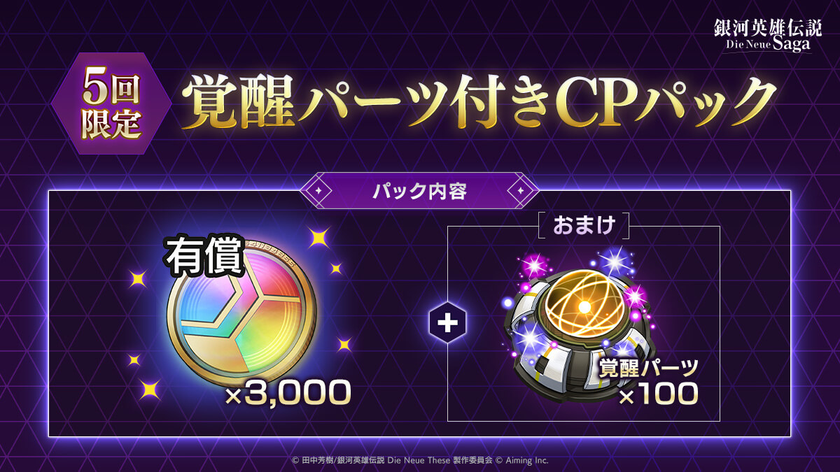 パック画像④