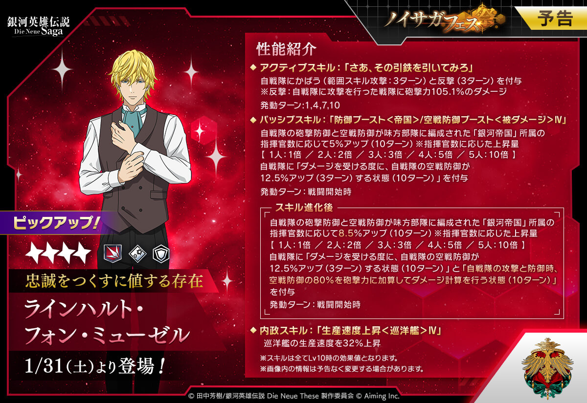 【予告】ノイサガフェス