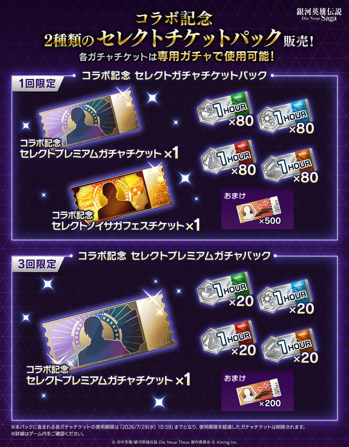 パック画像