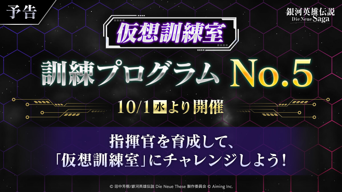 仮想訓練室
