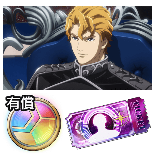 商品選択 | 銀河英雄伝説 Die Neue Saga