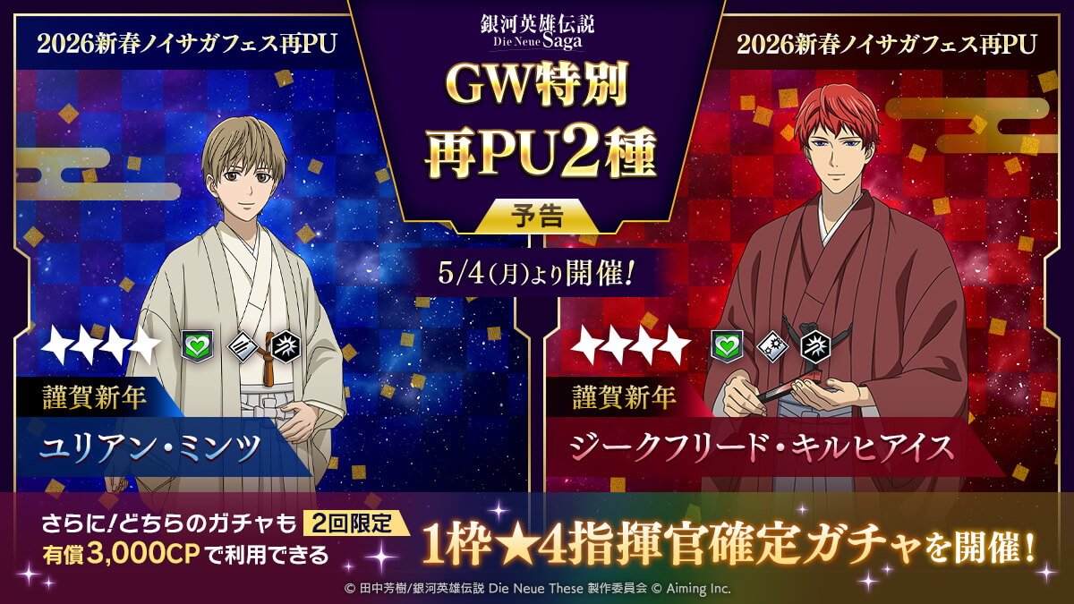 【予告】クリスマスガチャ再販