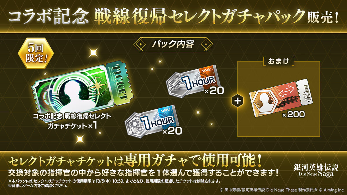 パック画像