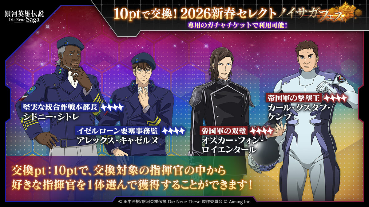 セレクトノイサガフェス