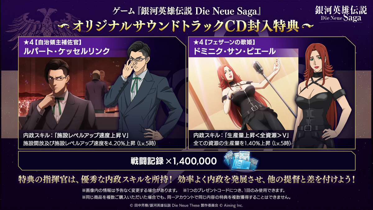 オリジナルサウンドトラック 限定指揮官