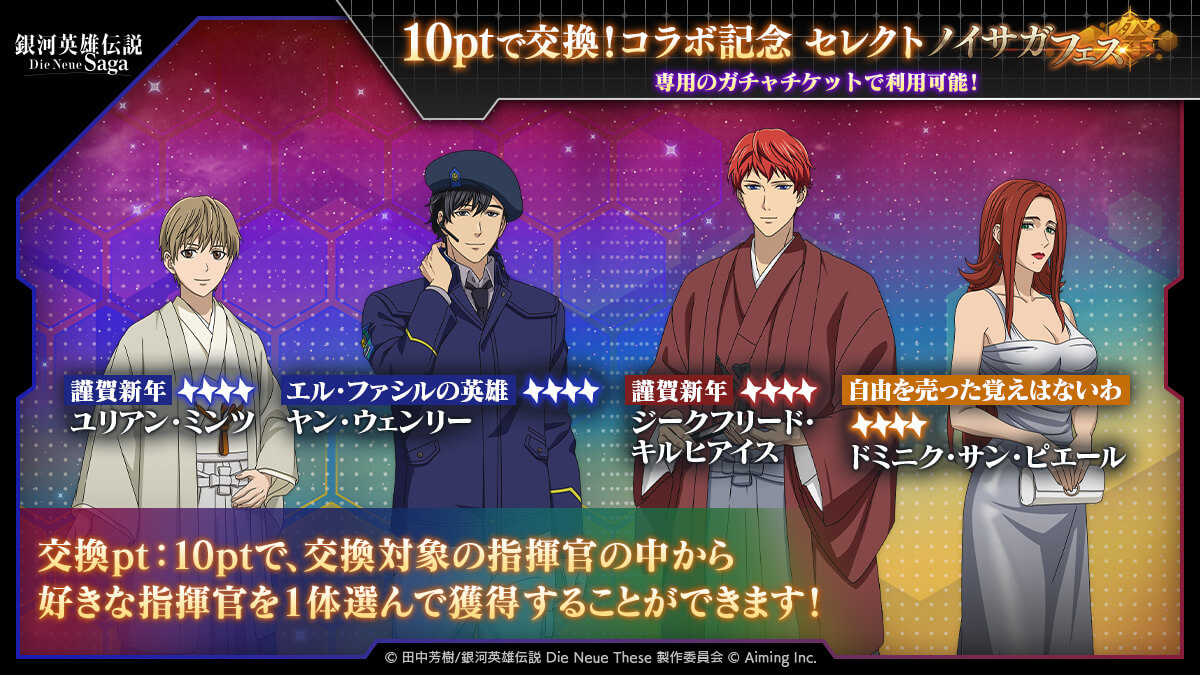 セレクトノイサガフェス