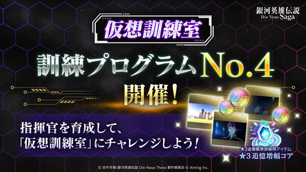 仮想訓練室