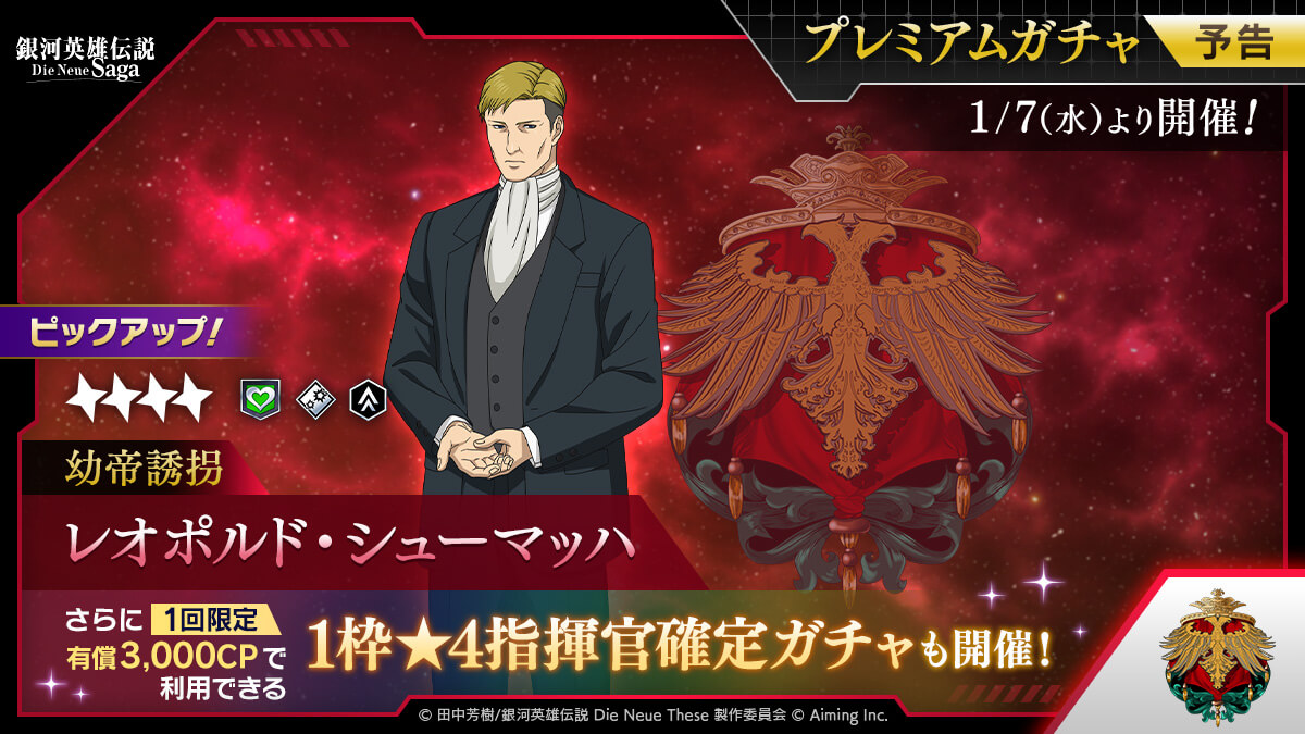 【予告】シューマッハPUガチャ