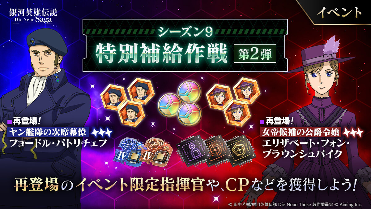 特別補給作戦