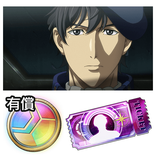 商品選択 | 銀河英雄伝説 Die Neue Saga