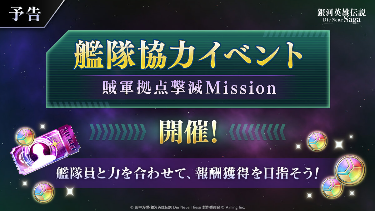 イベント開催予定