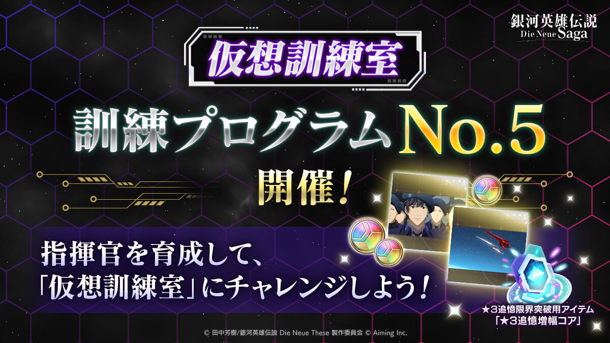 仮想訓練室